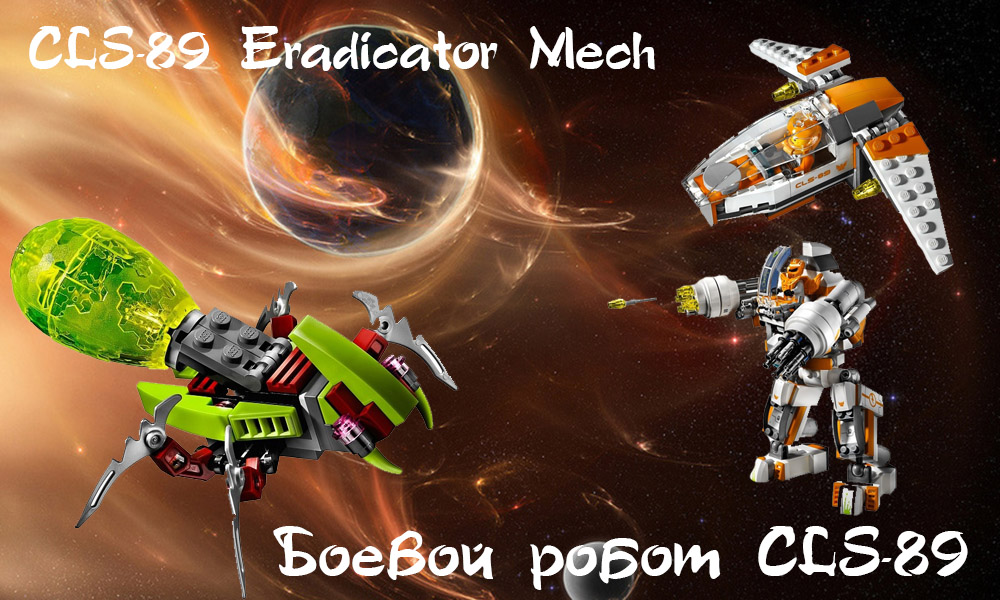 Робот стрекоза